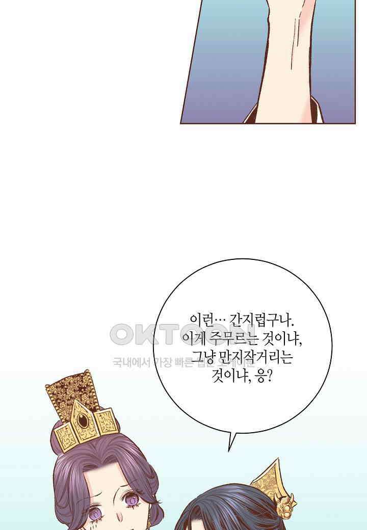 326． 눈이 나려 꽃 163화 (2) 8