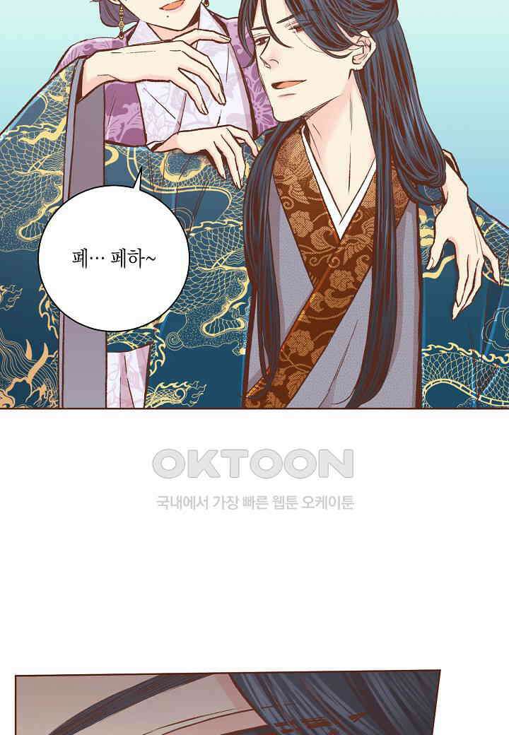 326． 눈이 나려 꽃 163화 (2) 9