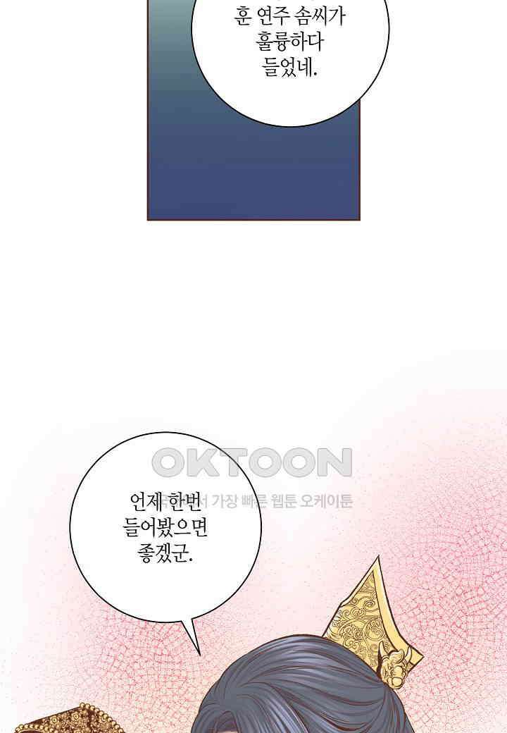 326． 눈이 나려 꽃 163화 (2) 13