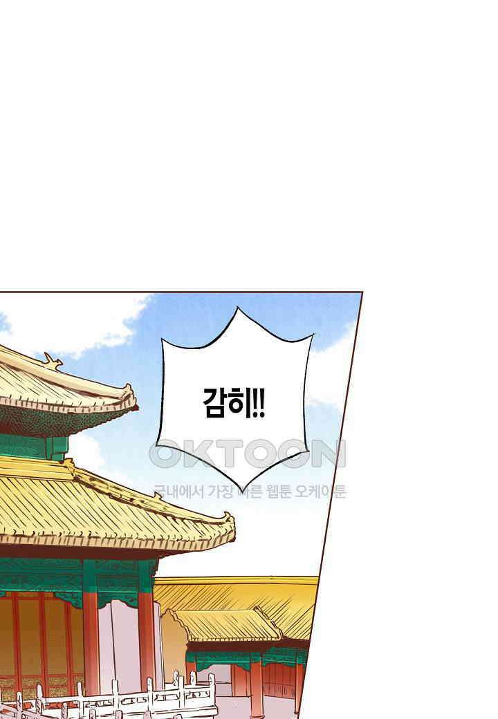 329． 눈이 나려 꽃 165화 (1) 1