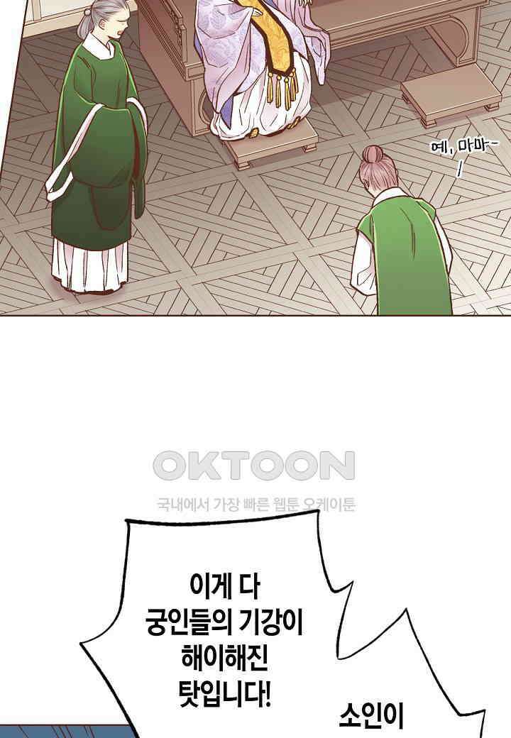 329． 눈이 나려 꽃 165화 (1) 3