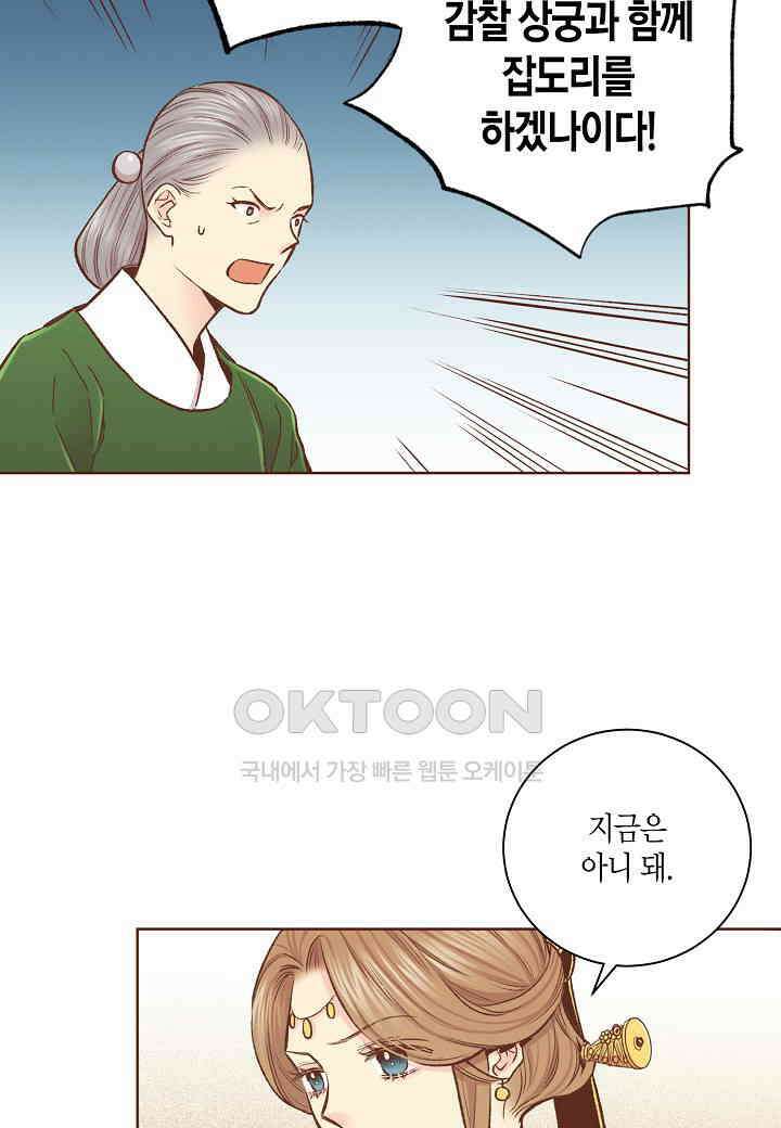 329． 눈이 나려 꽃 165화 (1) 4