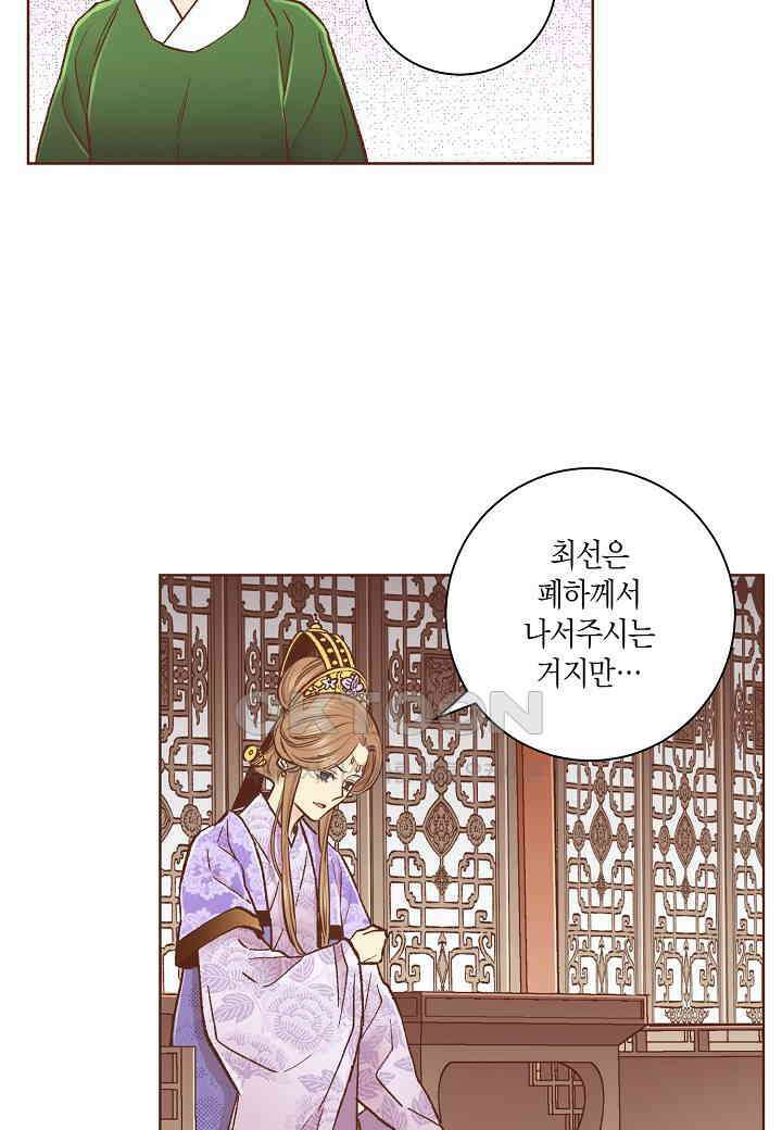 329． 눈이 나려 꽃 165화 (1) 6
