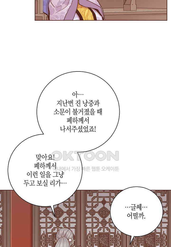 329． 눈이 나려 꽃 165화 (1) 7
