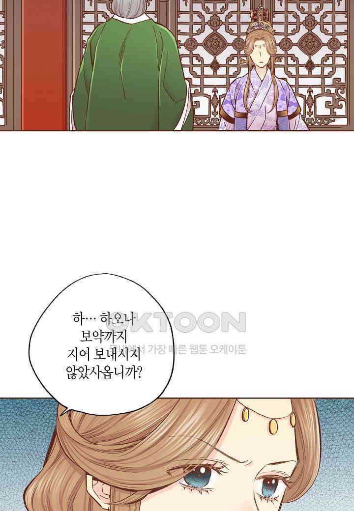 329． 눈이 나려 꽃 165화 (1) 8