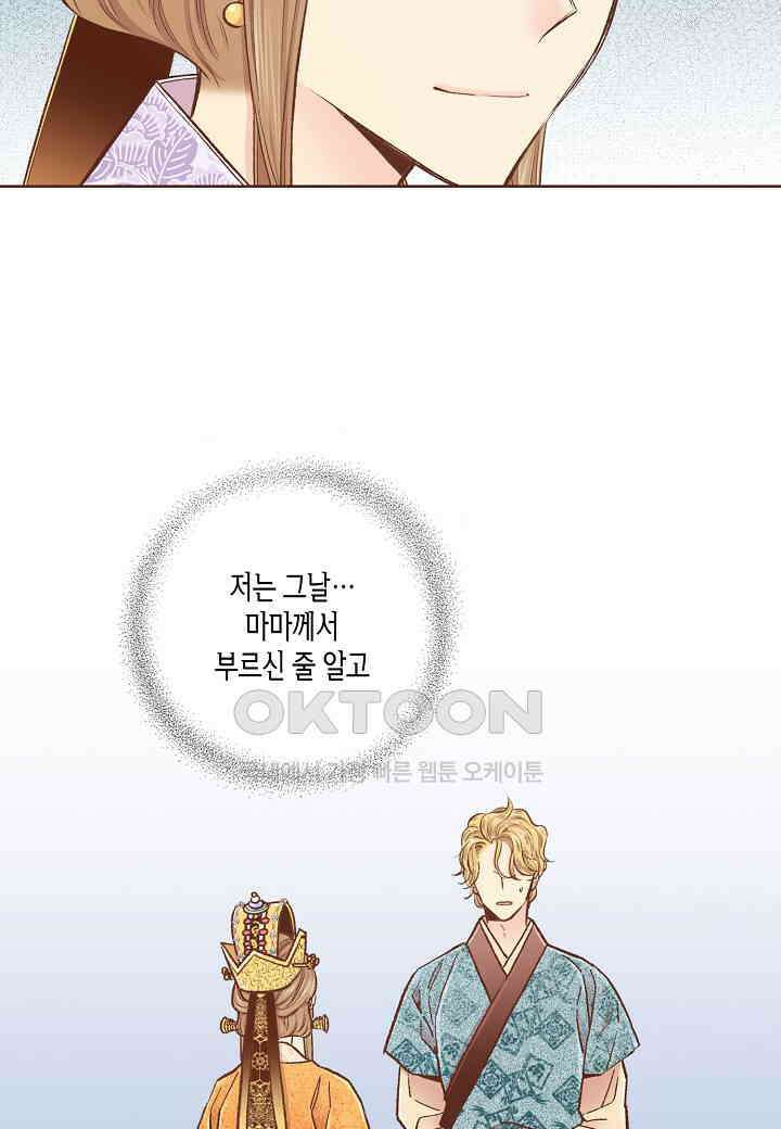 329． 눈이 나려 꽃 165화 (1) 9
