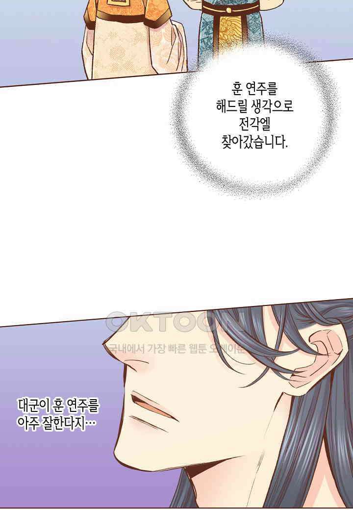 329． 눈이 나려 꽃 165화 (1) 10