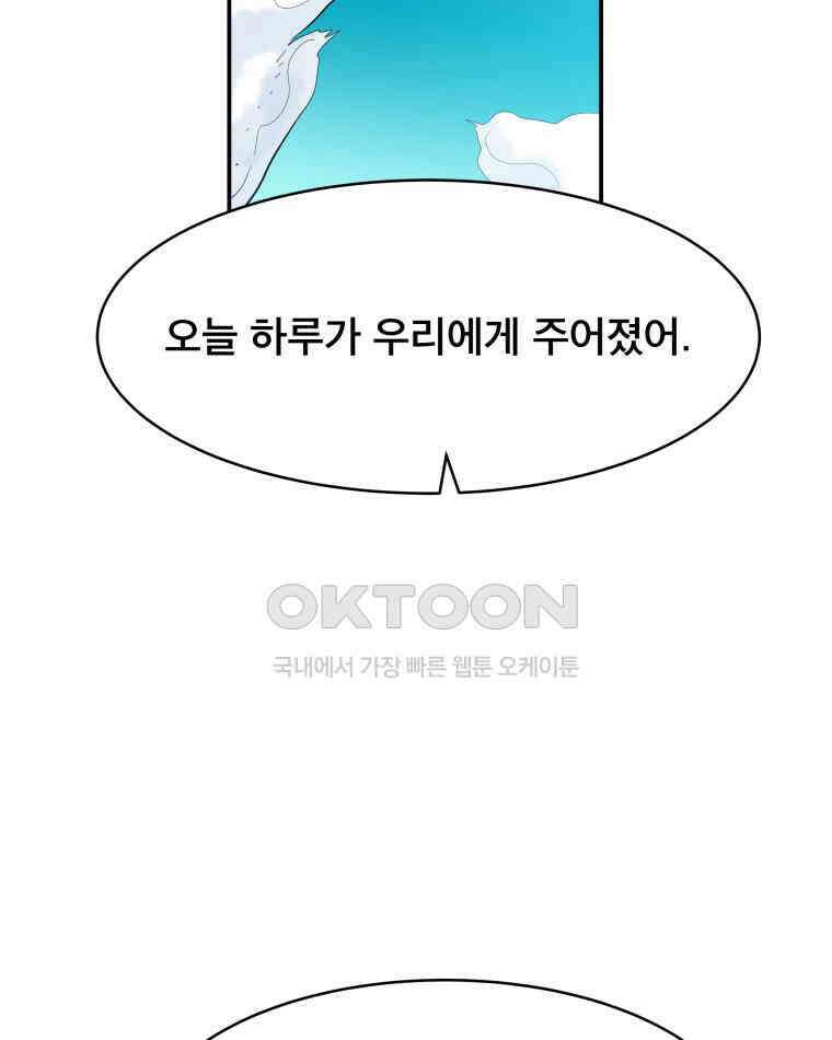 도깨비언덕에 왜 왔니? 2부 해수 114 2