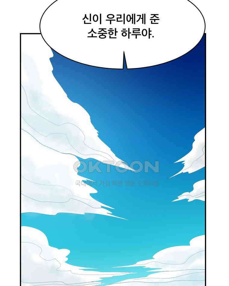 도깨비언덕에 왜 왔니? 2부 해수 114 3