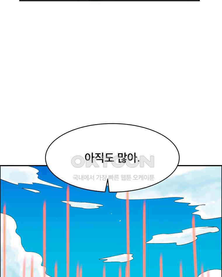도깨비언덕에 왜 왔니? 2부 해수 114 4