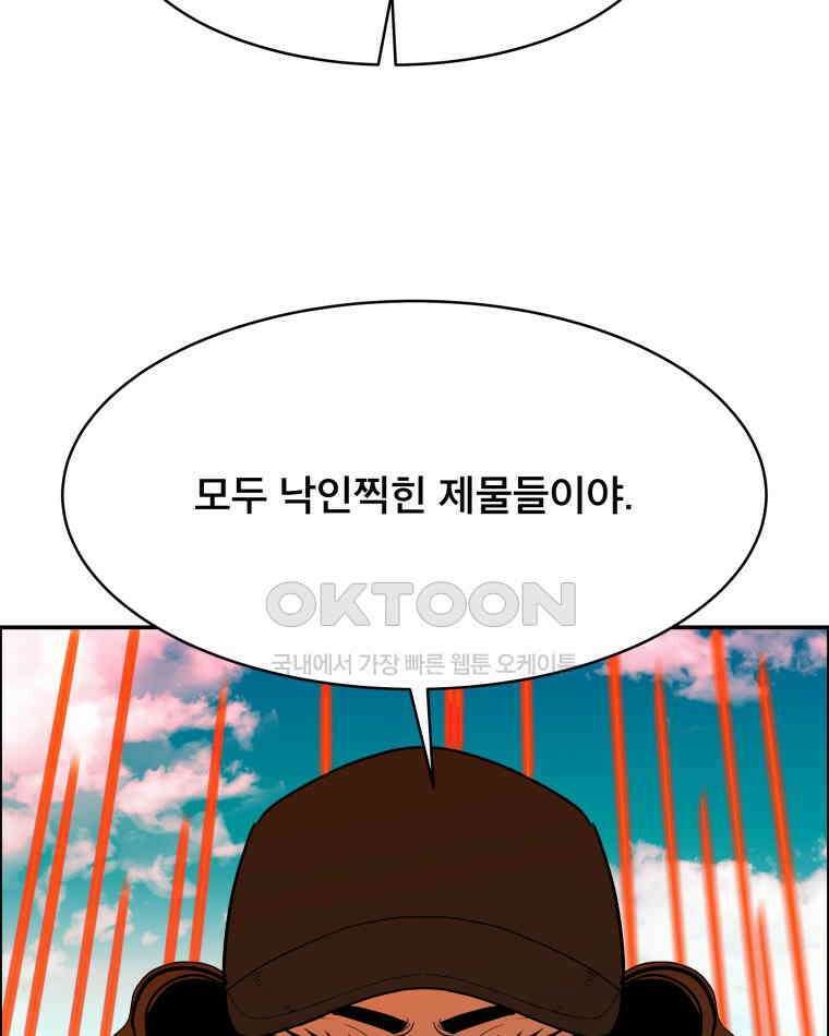 도깨비언덕에 왜 왔니? 2부 해수 114 6