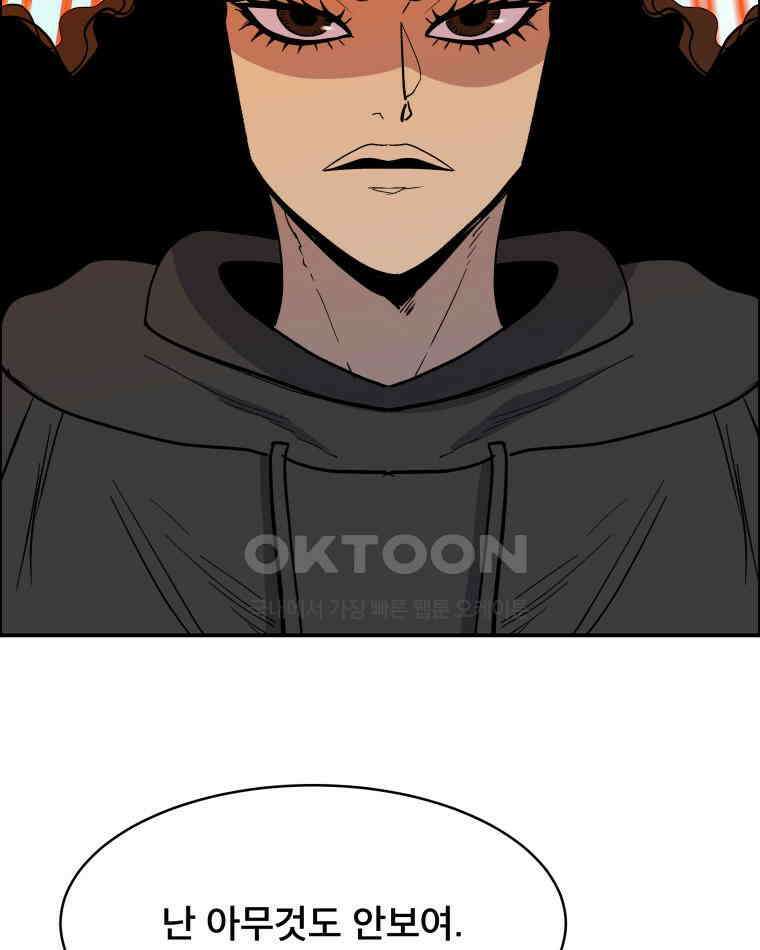 도깨비언덕에 왜 왔니? 2부 해수 114 7