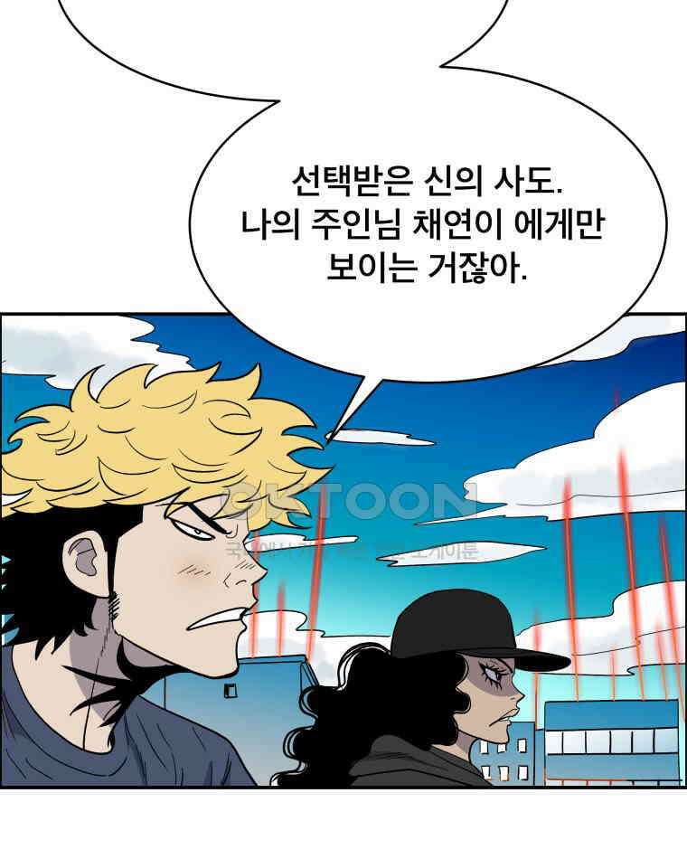 도깨비언덕에 왜 왔니? 2부 해수 114 8
