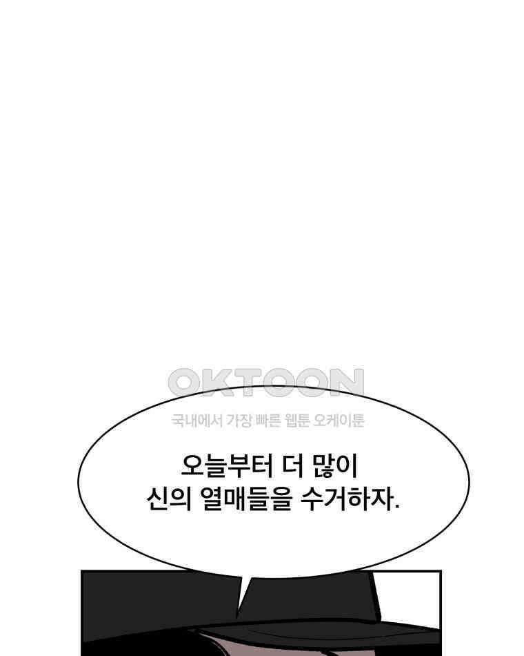 도깨비언덕에 왜 왔니? 2부 해수 114 9