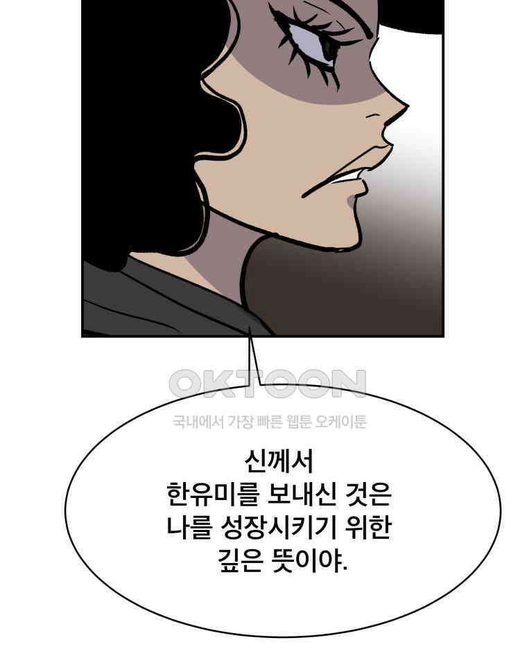 도깨비언덕에 왜 왔니? 2부 해수 114 10