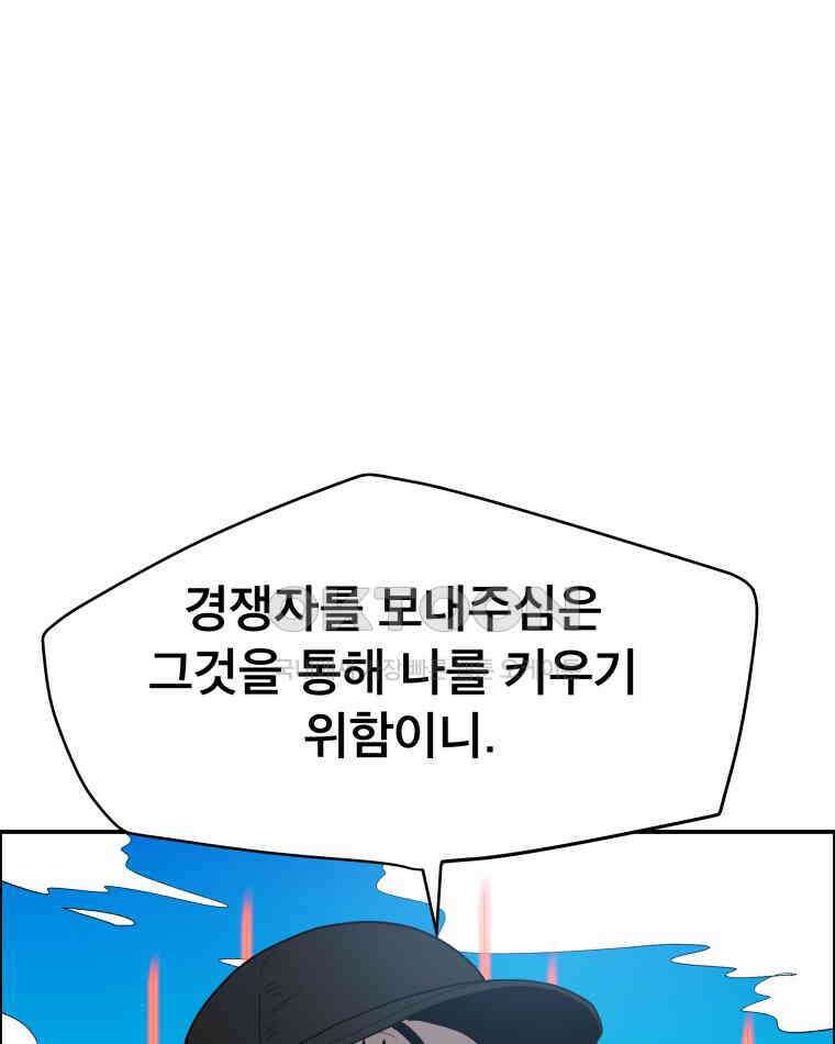 도깨비언덕에 왜 왔니? 2부 해수 114 11