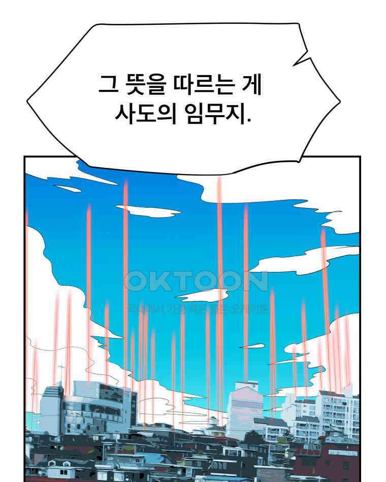 도깨비언덕에 왜 왔니? 2부 해수 114 13