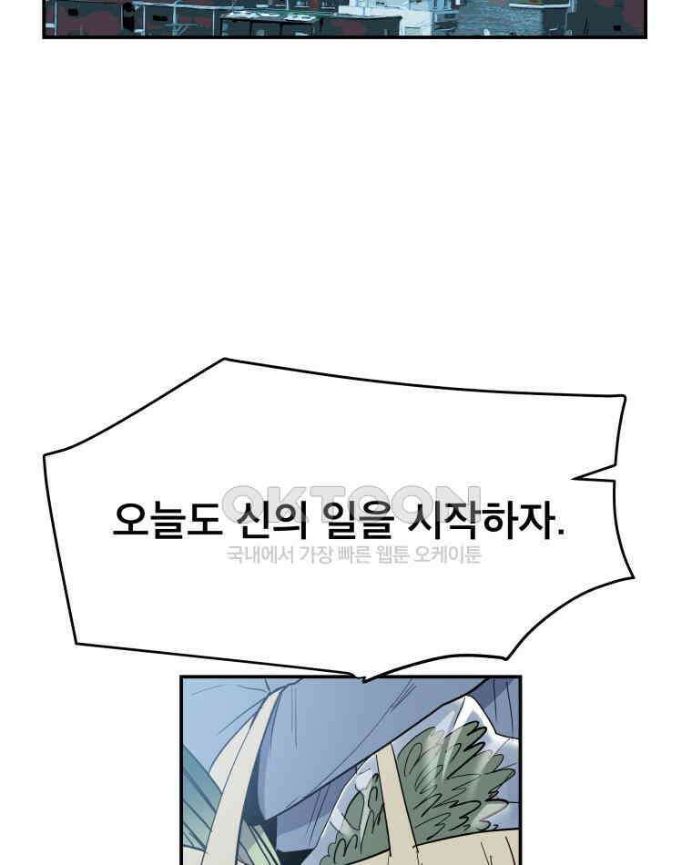 도깨비언덕에 왜 왔니? 2부 해수 114 14