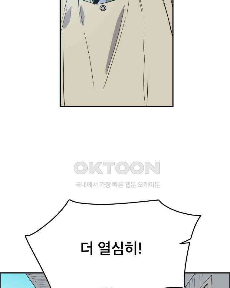 도깨비언덕에 왜 왔니? 2부 해수 114 15