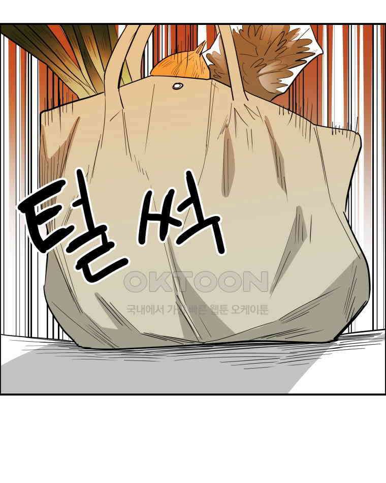 도깨비언덕에 왜 왔니? 2부 해수 114 19