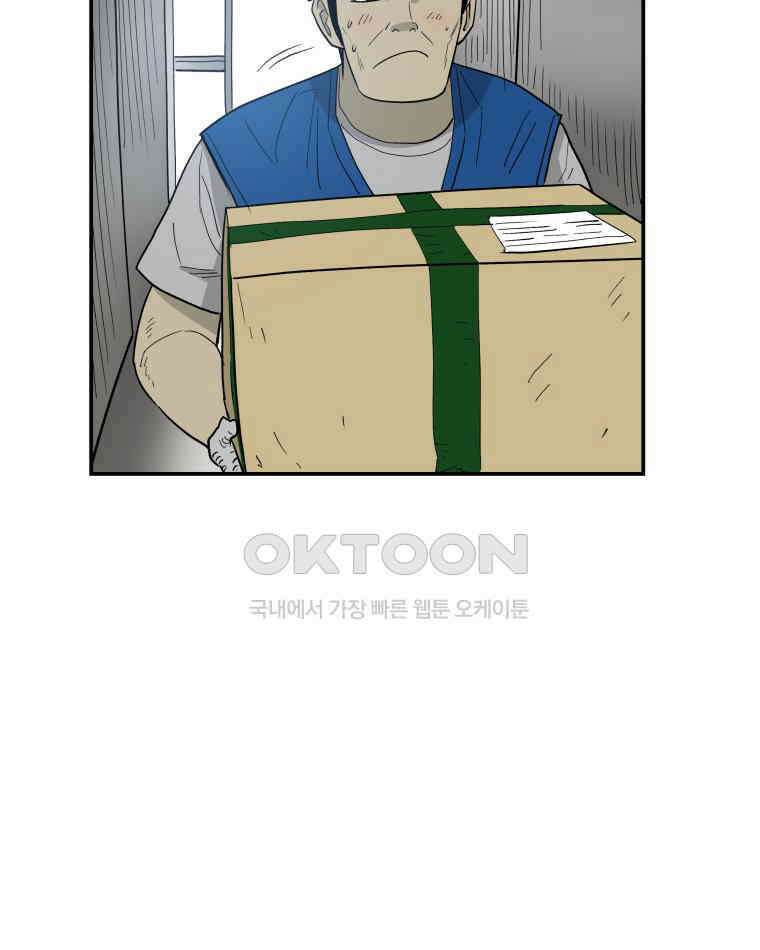 도깨비언덕에 왜 왔니? 2부 해수 114 27