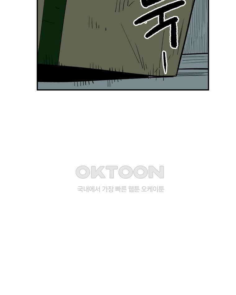 도깨비언덕에 왜 왔니? 2부 해수 114 32