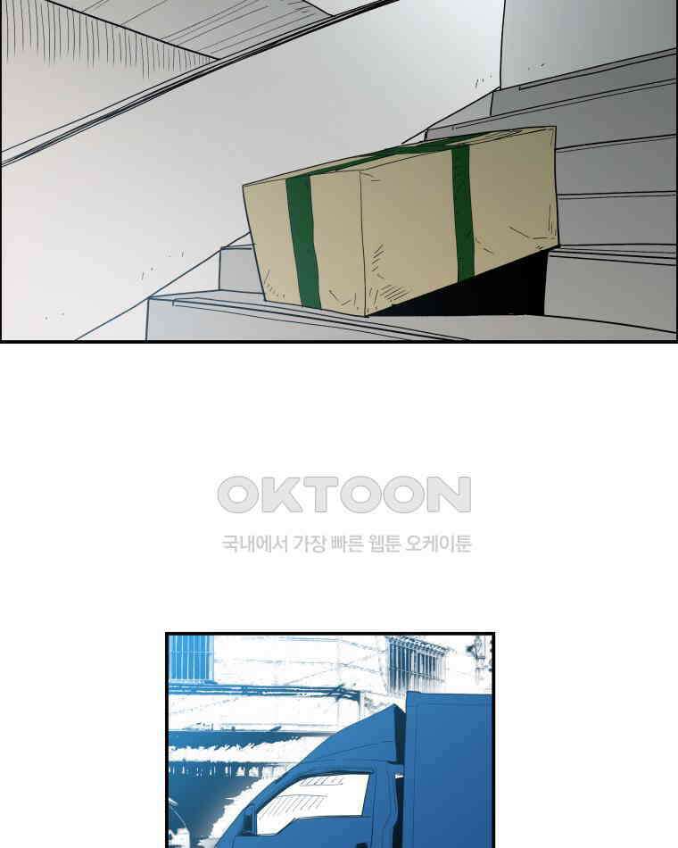 도깨비언덕에 왜 왔니? 2부 해수 114 34