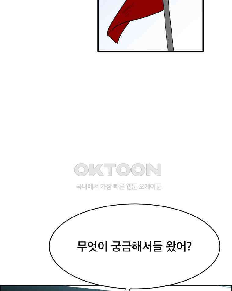 도깨비언덕에 왜 왔니? 2부 해수 114 37