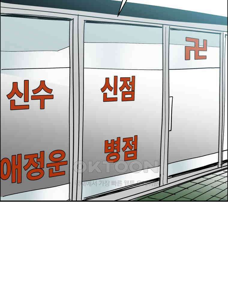 도깨비언덕에 왜 왔니? 2부 해수 114 38