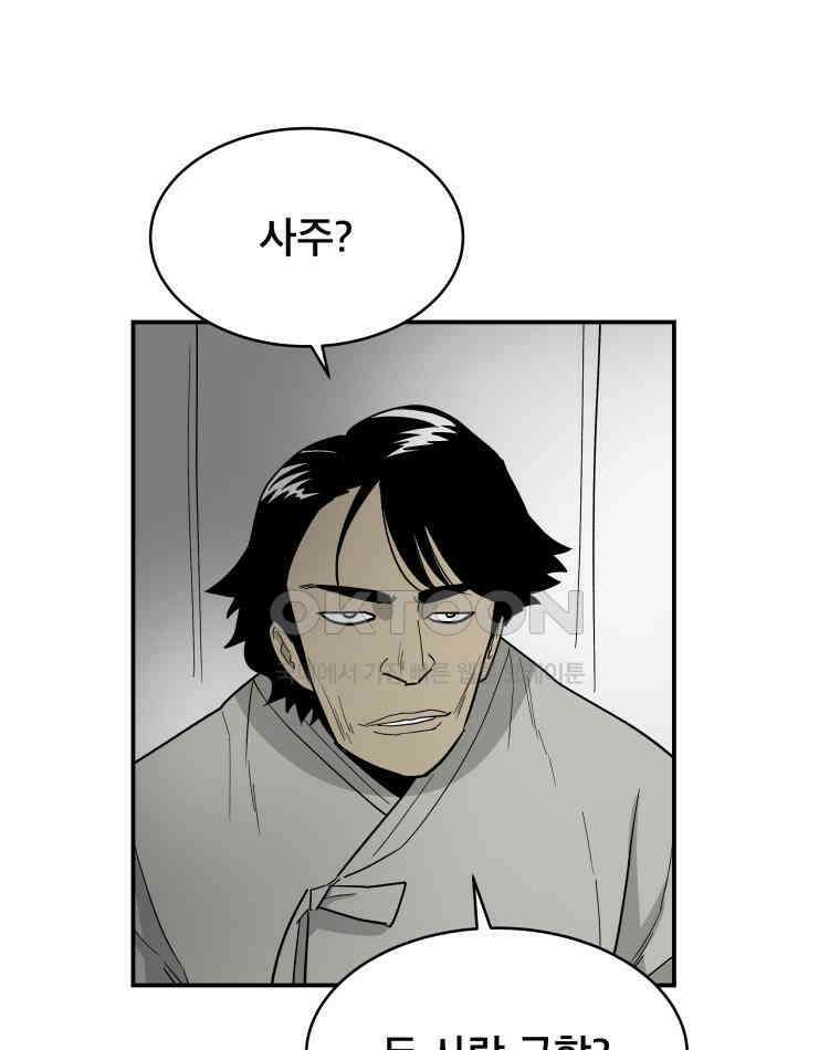 도깨비언덕에 왜 왔니? 2부 해수 114 39