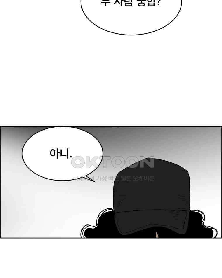 도깨비언덕에 왜 왔니? 2부 해수 114 40