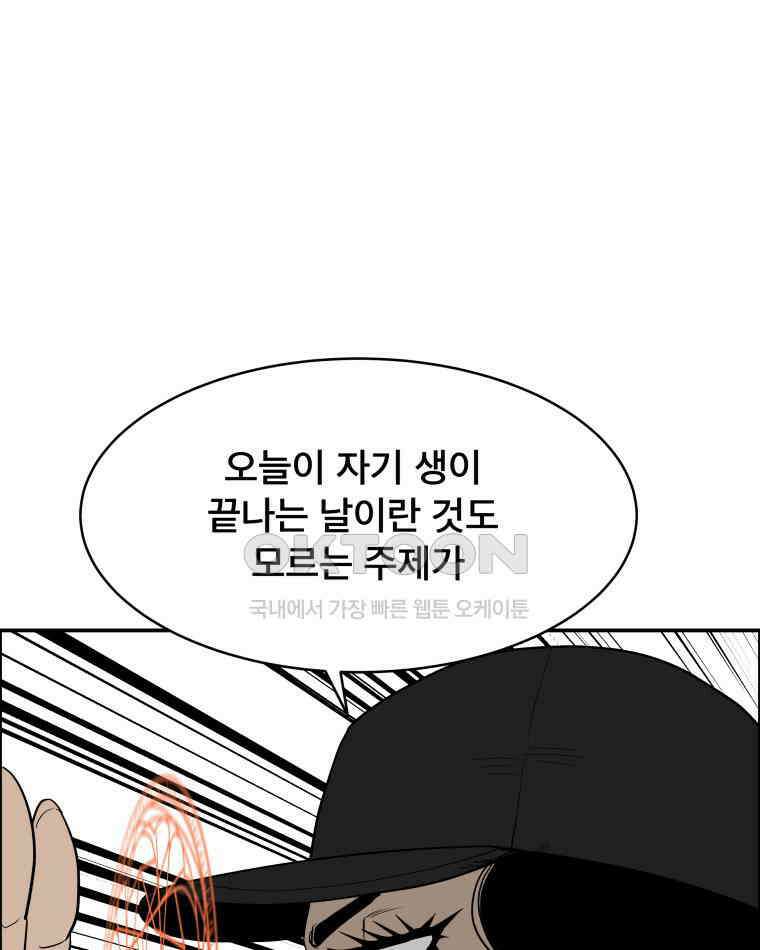 도깨비언덕에 왜 왔니? 2부 해수 114 41