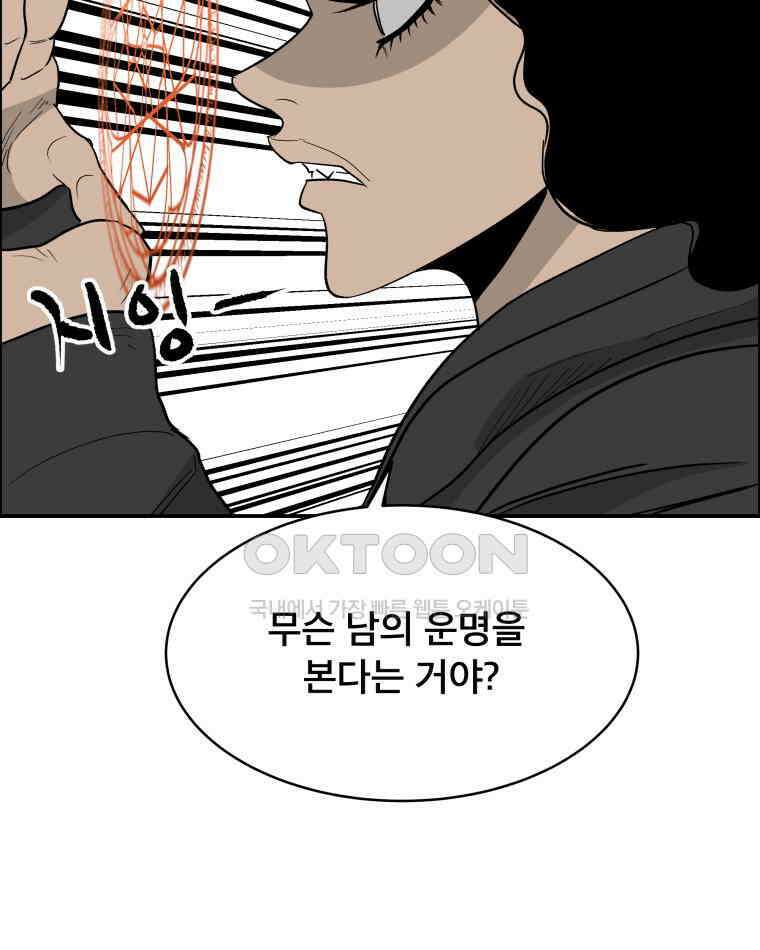 도깨비언덕에 왜 왔니? 2부 해수 114 42