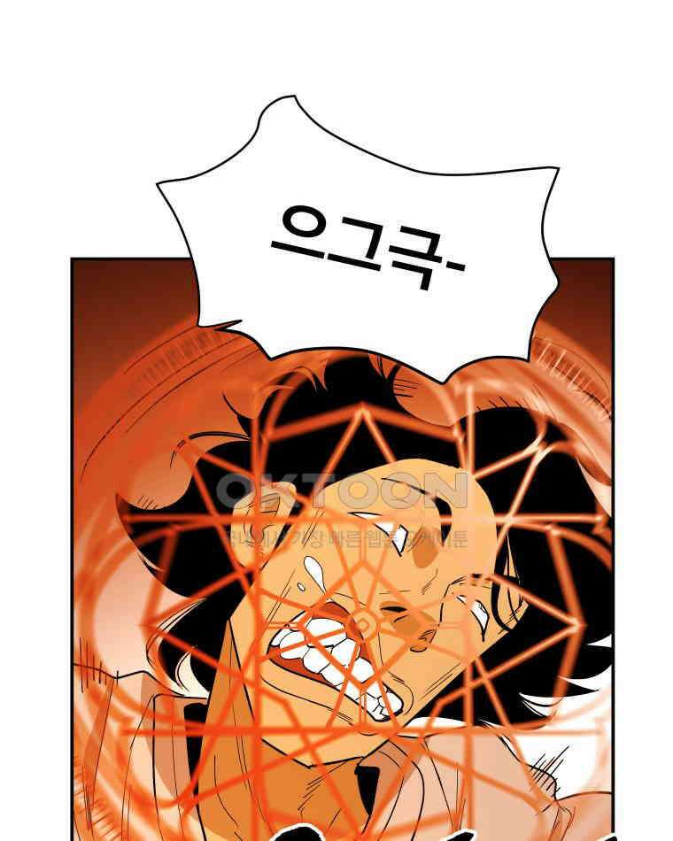 도깨비언덕에 왜 왔니? 2부 해수 114 43