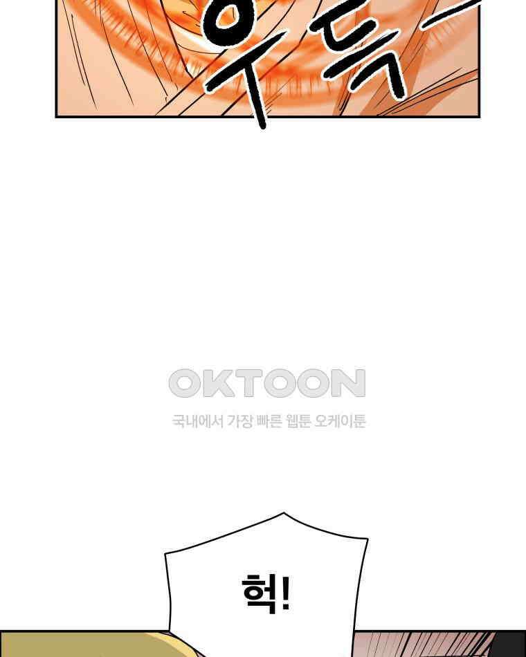 도깨비언덕에 왜 왔니? 2부 해수 114 44