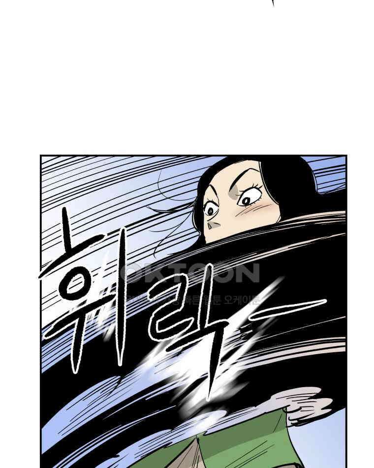 도깨비언덕에 왜 왔니? 2부 해수 114 47