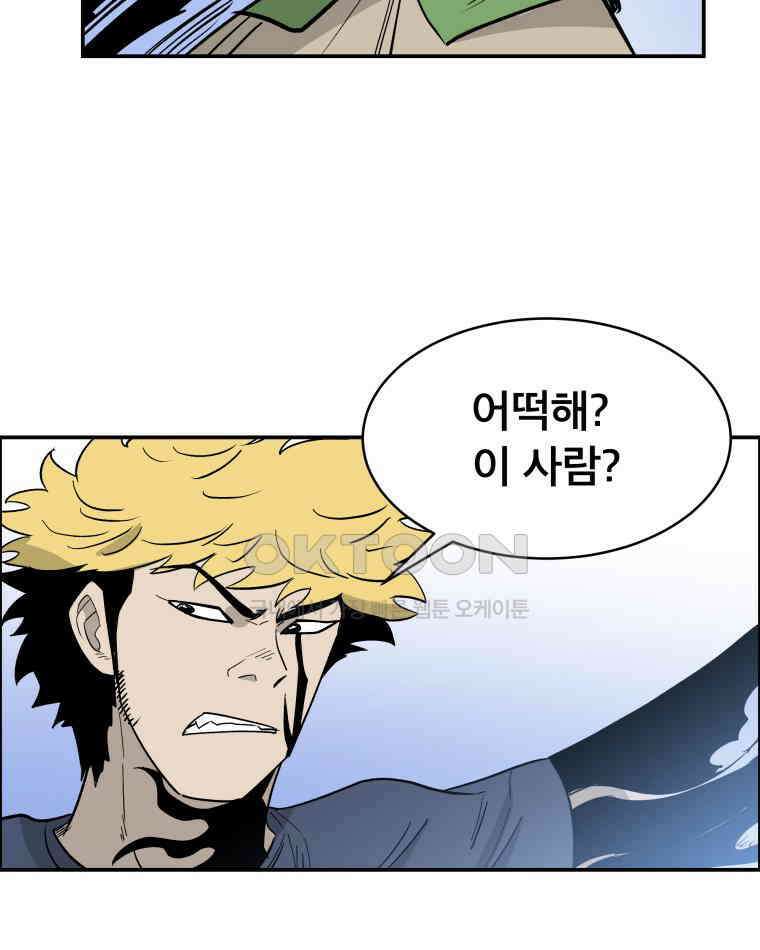 도깨비언덕에 왜 왔니? 2부 해수 114 48