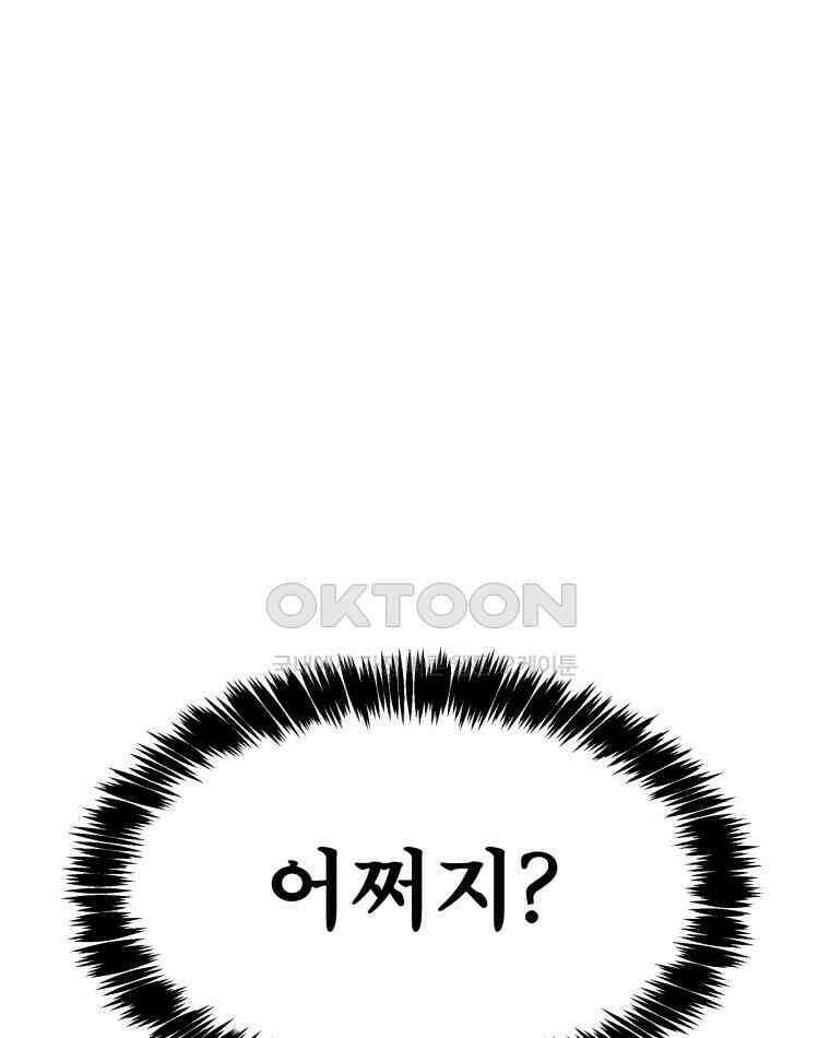 도깨비언덕에 왜 왔니? 2부 해수 114 49