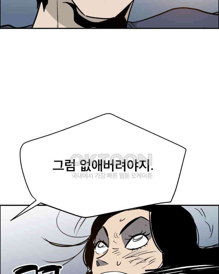 도깨비언덕에 왜 왔니? 2부 해수 114 52