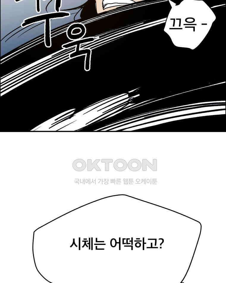 도깨비언덕에 왜 왔니? 2부 해수 114 53