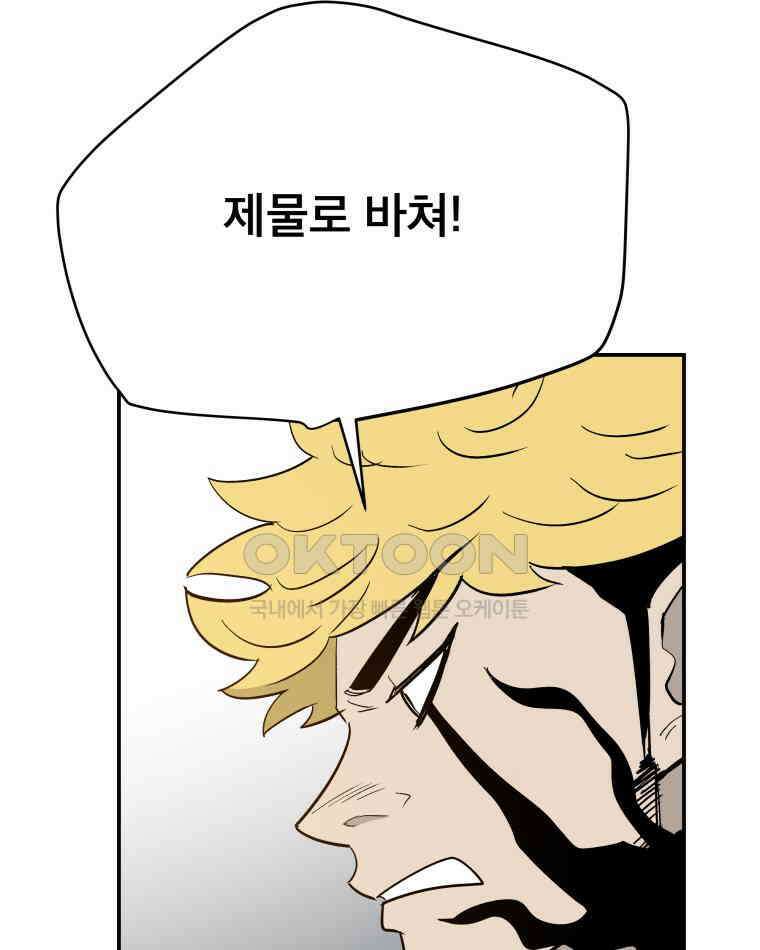 도깨비언덕에 왜 왔니? 2부 해수 114 55