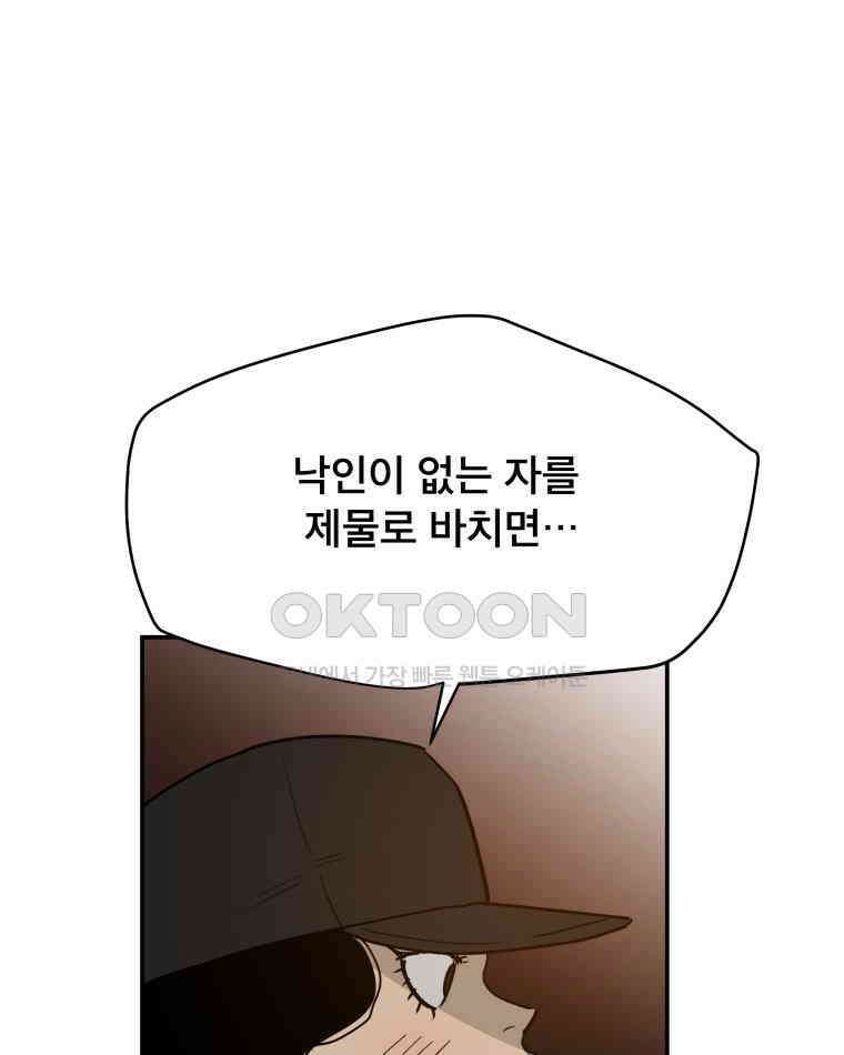 도깨비언덕에 왜 왔니? 2부 해수 114 57
