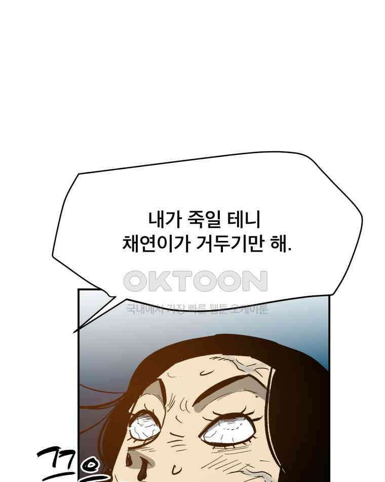 도깨비언덕에 왜 왔니? 2부 해수 114 60