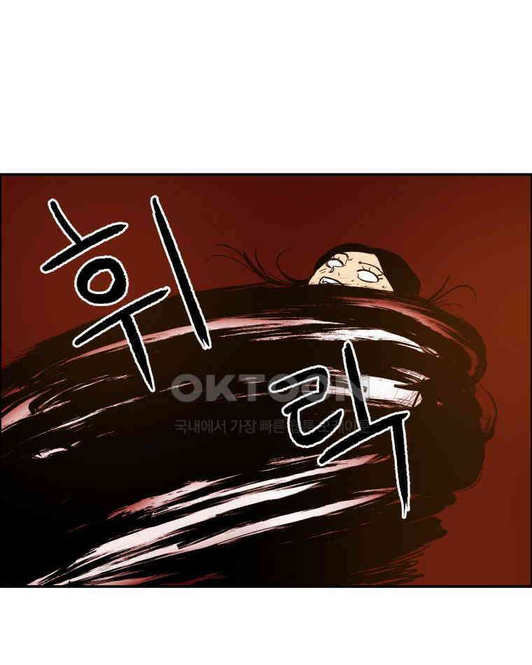 도깨비언덕에 왜 왔니? 2부 해수 114 63