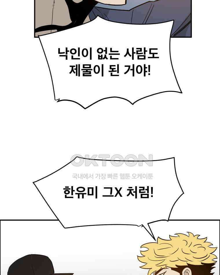 도깨비언덕에 왜 왔니? 2부 해수 114 66