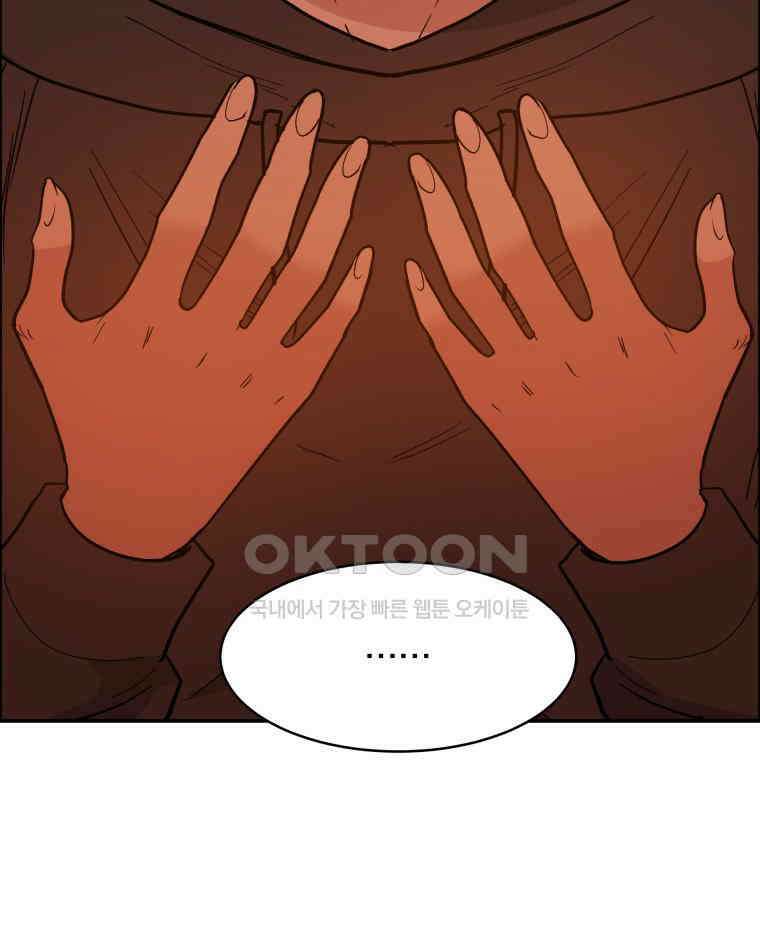 도깨비언덕에 왜 왔니? 2부 해수 114 69