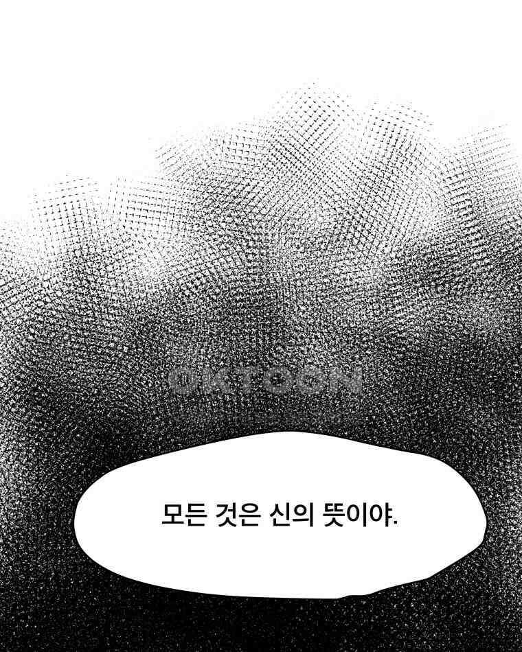 도깨비언덕에 왜 왔니? 2부 해수 114 70