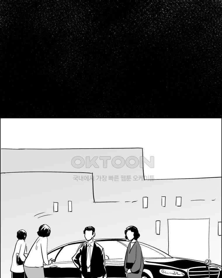 도깨비언덕에 왜 왔니? 2부 해수 114 71
