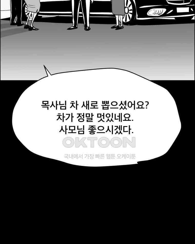 도깨비언덕에 왜 왔니? 2부 해수 114 72