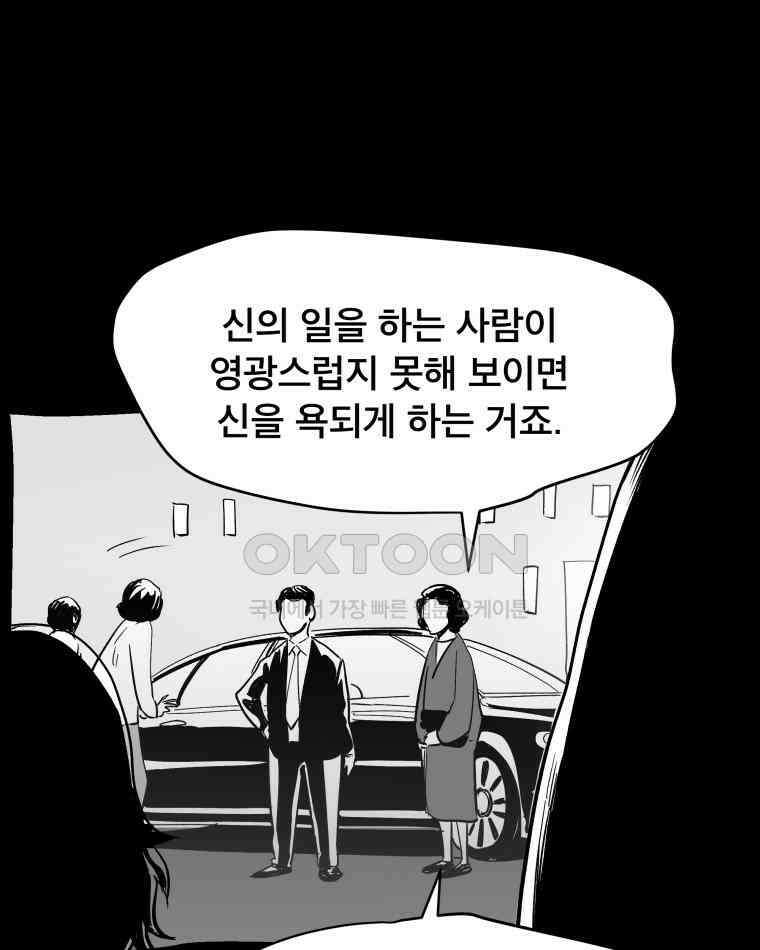 도깨비언덕에 왜 왔니? 2부 해수 114 73